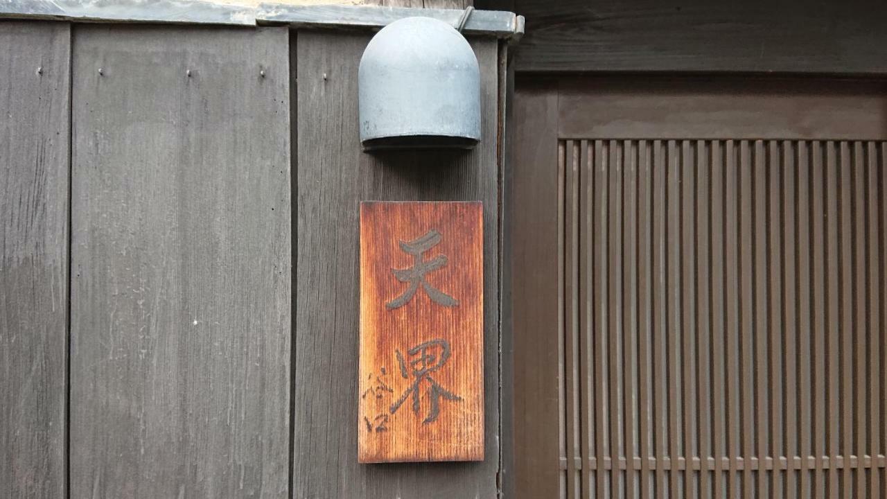 Guesthouse Tenkai 교토 외부 사진